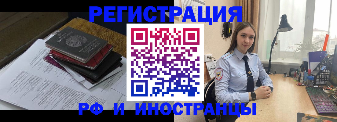 прописка для школы в Ефремове